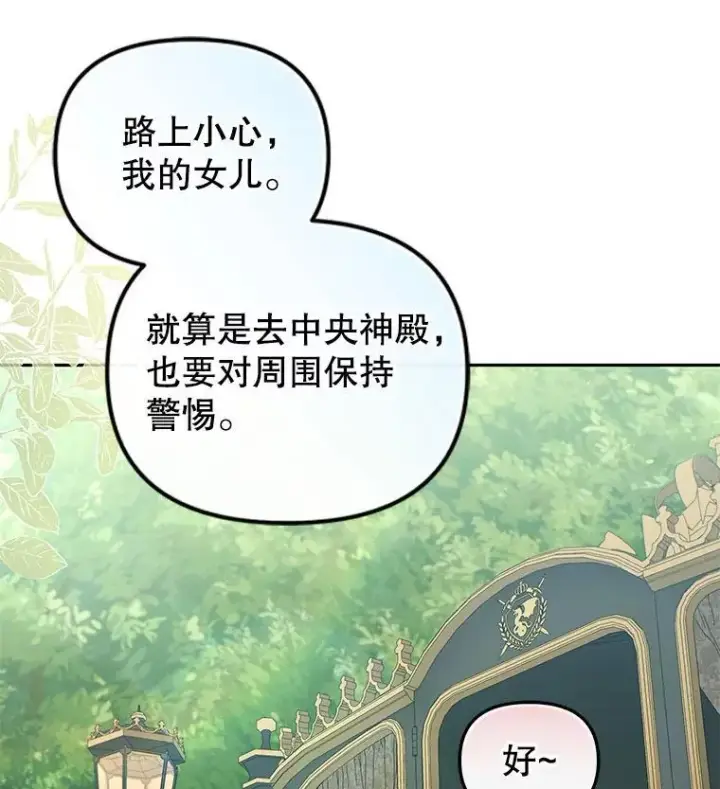 《被恶棍们抚养中》71.挨打图23