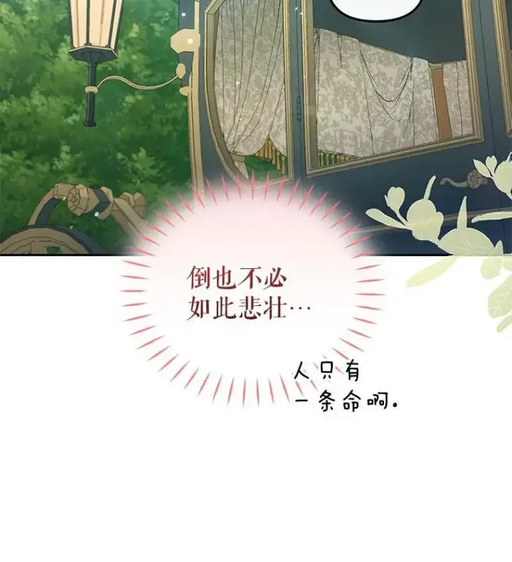 《被恶棍们抚养中》71.挨打图24