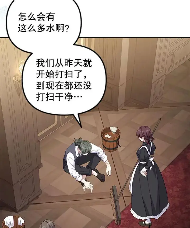 《被恶棍们抚养中》71.挨打图3