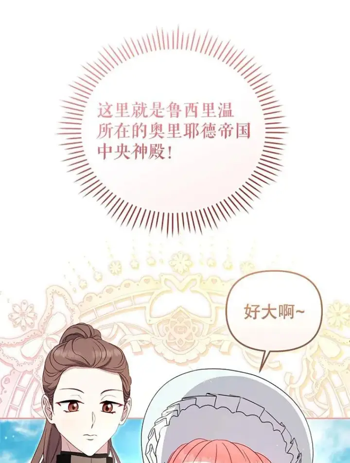 《被恶棍们抚养中》71.挨打图31