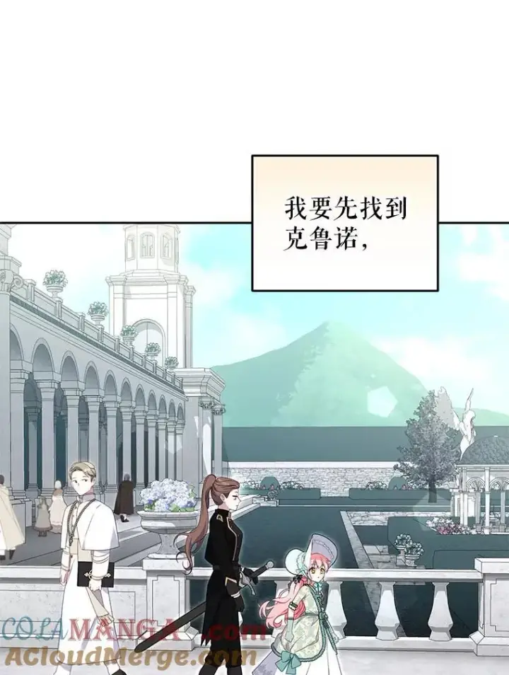 《被恶棍们抚养中》71.挨打图33