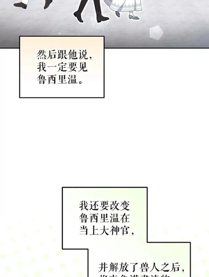 《被恶棍们抚养中》71.挨打图34