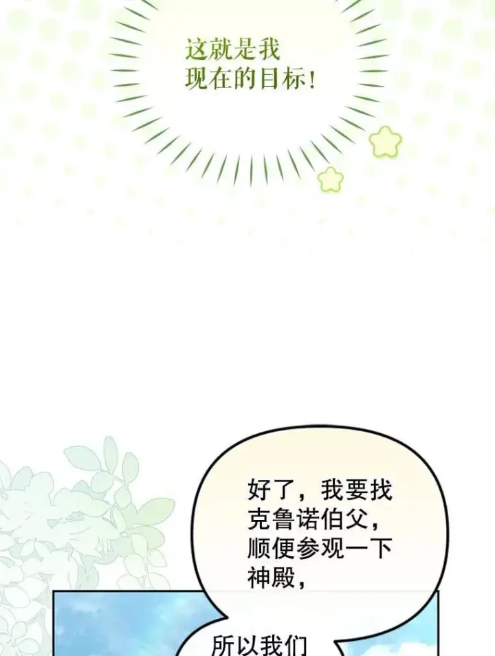 《被恶棍们抚养中》71.挨打图36