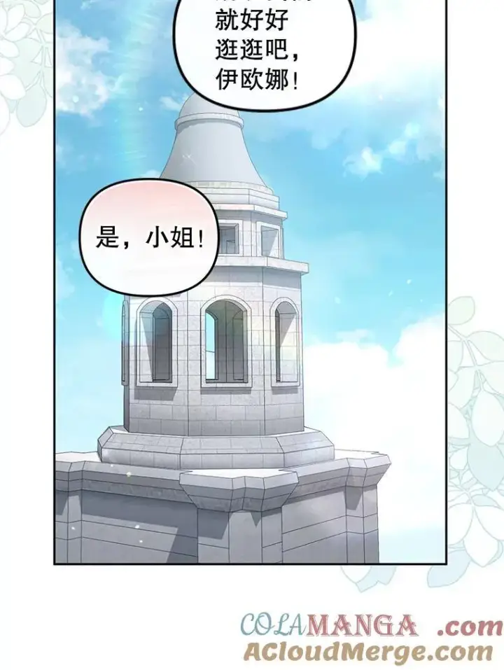 《被恶棍们抚养中》71.挨打图37