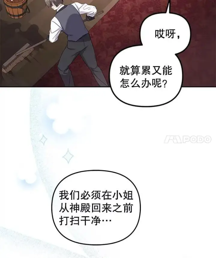 《被恶棍们抚养中》71.挨打图4