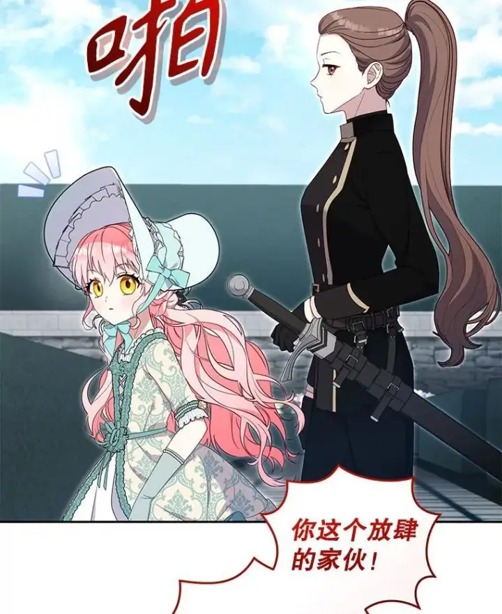 《被恶棍们抚养中》71.挨打图40