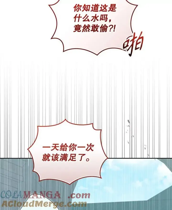 《被恶棍们抚养中》71.挨打图41