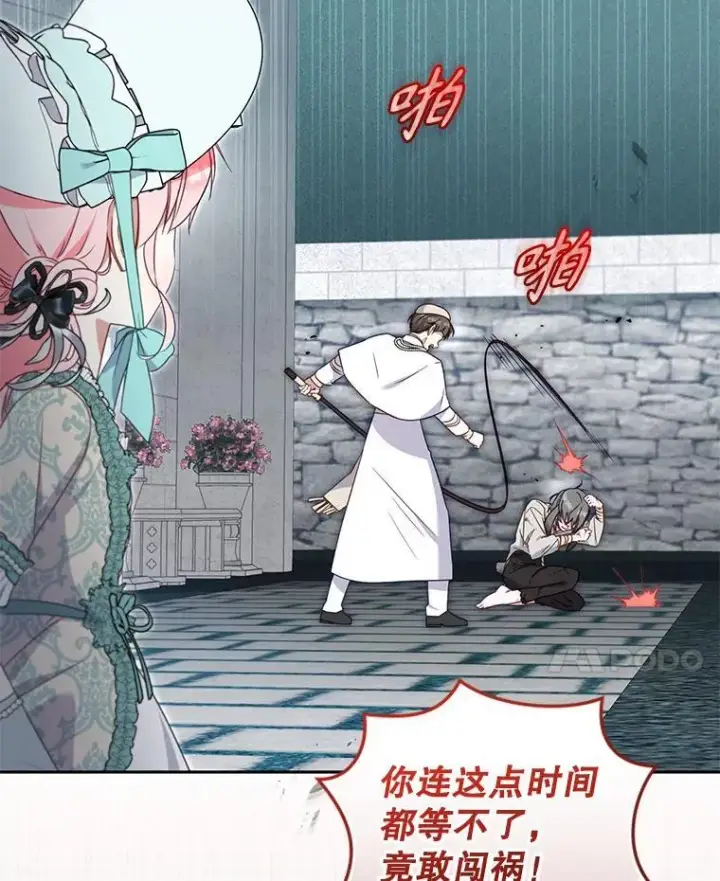 《被恶棍们抚养中》71.挨打图42