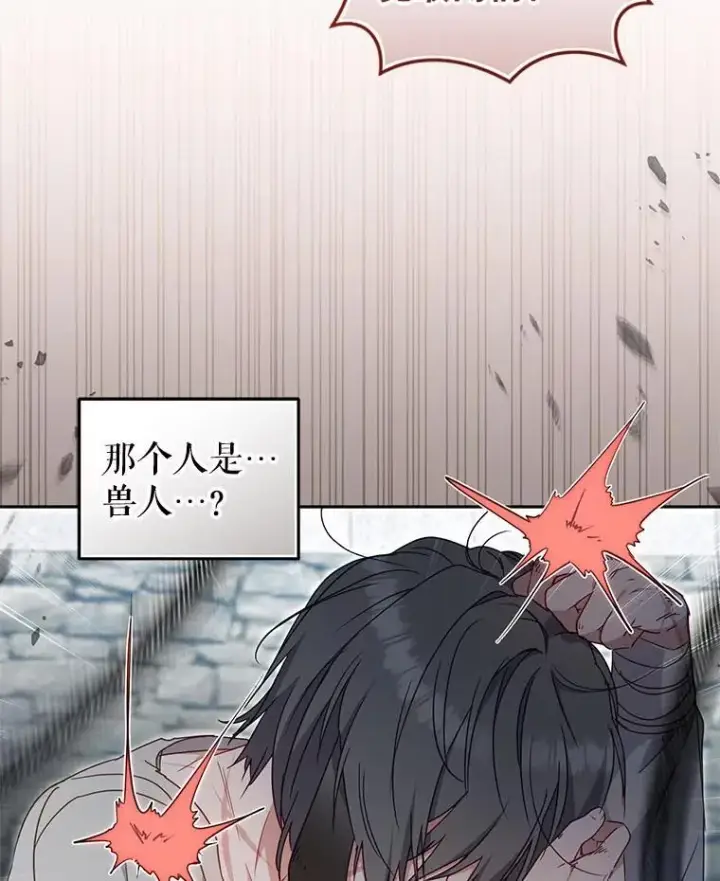 《被恶棍们抚养中》71.挨打图43