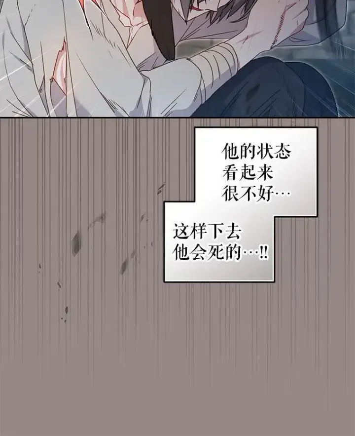 《被恶棍们抚养中》71.挨打图44