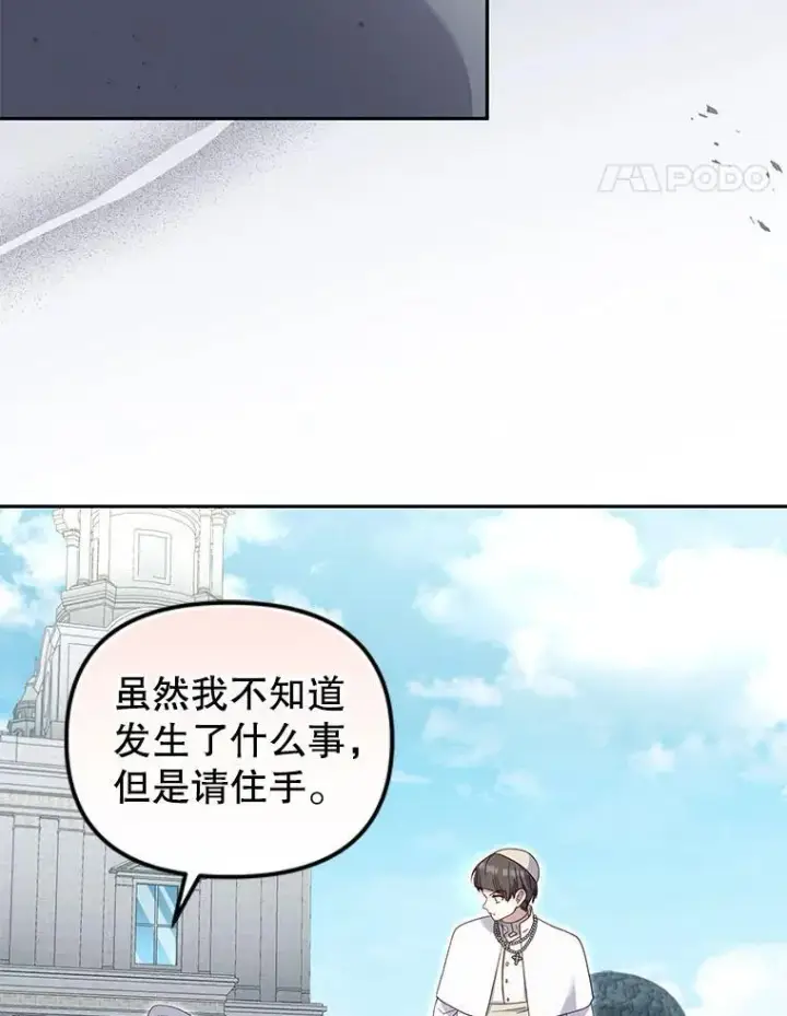 《被恶棍们抚养中》71.挨打图46