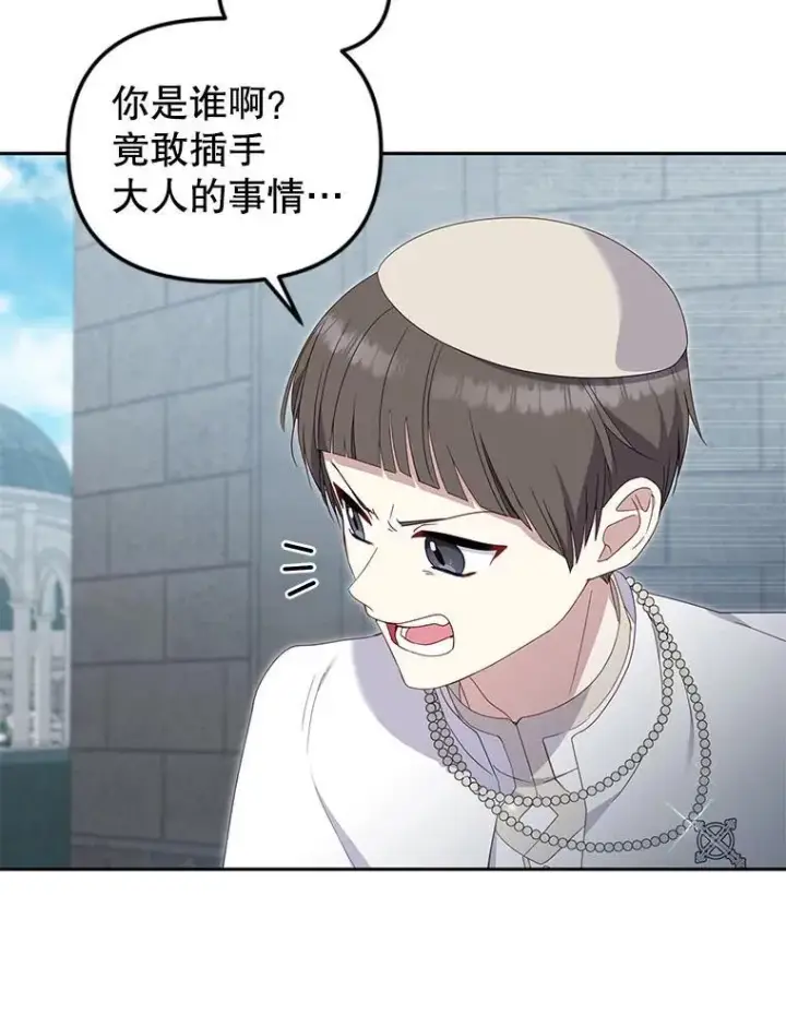 《被恶棍们抚养中》71.挨打图48