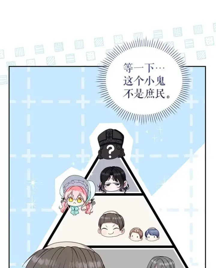 《被恶棍们抚养中》71.挨打图51