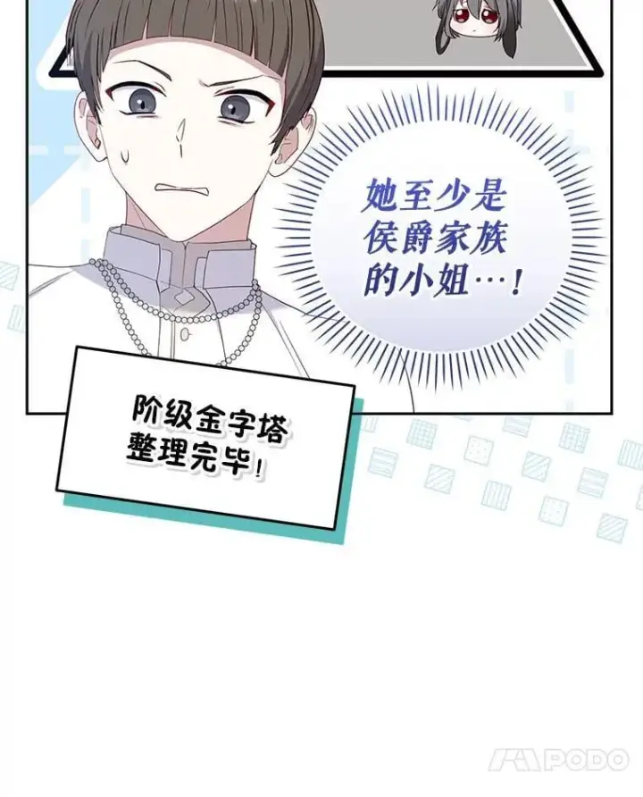 《被恶棍们抚养中》71.挨打图52