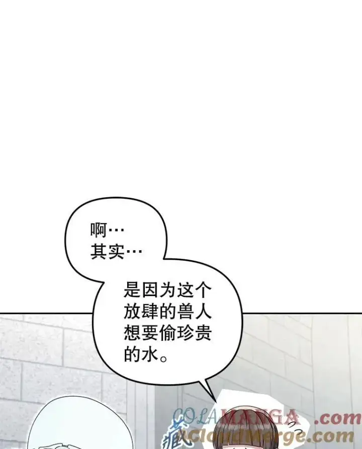 《被恶棍们抚养中》71.挨打图53