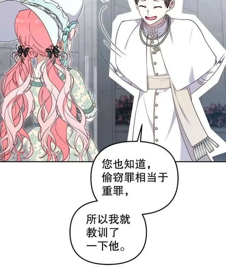 《被恶棍们抚养中》71.挨打图54