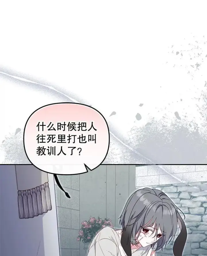 《被恶棍们抚养中》71.挨打图55