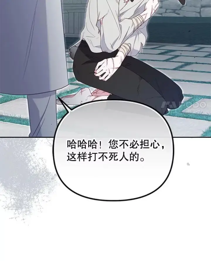 《被恶棍们抚养中》71.挨打图56
