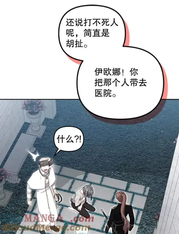 《被恶棍们抚养中》71.挨打图57