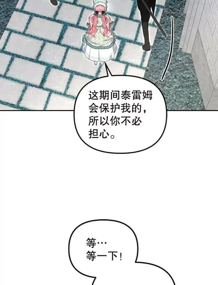《被恶棍们抚养中》71.挨打图58