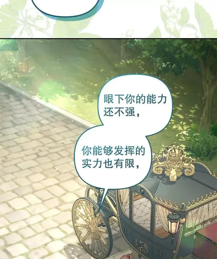 《被恶棍们抚养中》71.挨打图6