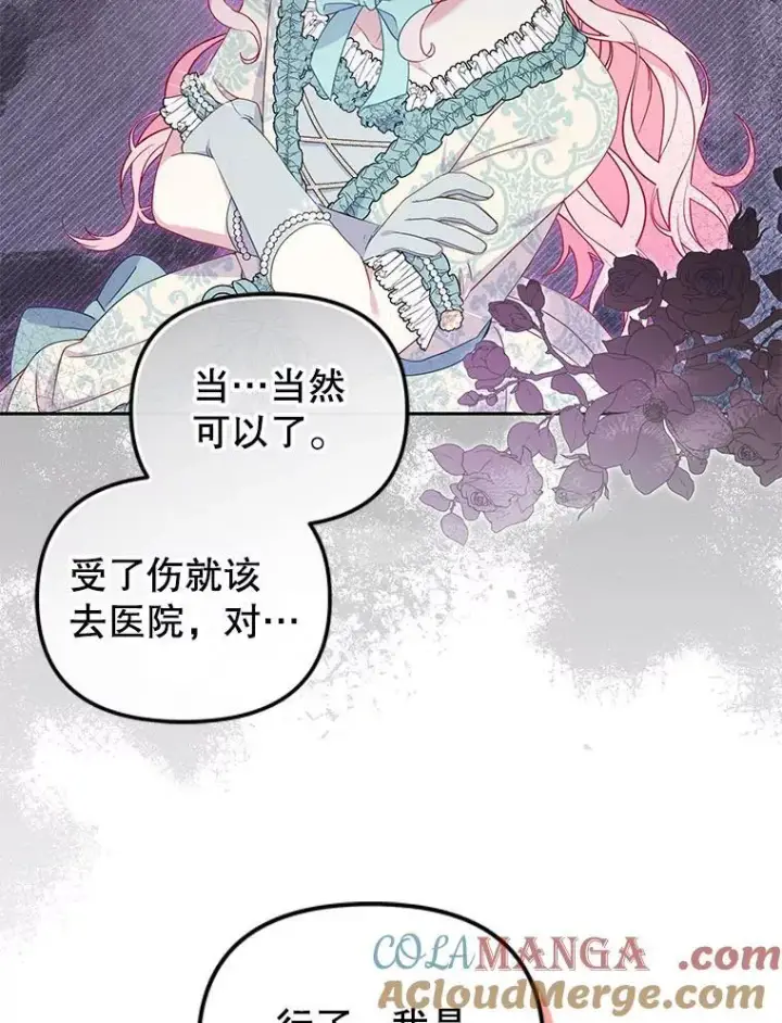 《被恶棍们抚养中》71.挨打图61