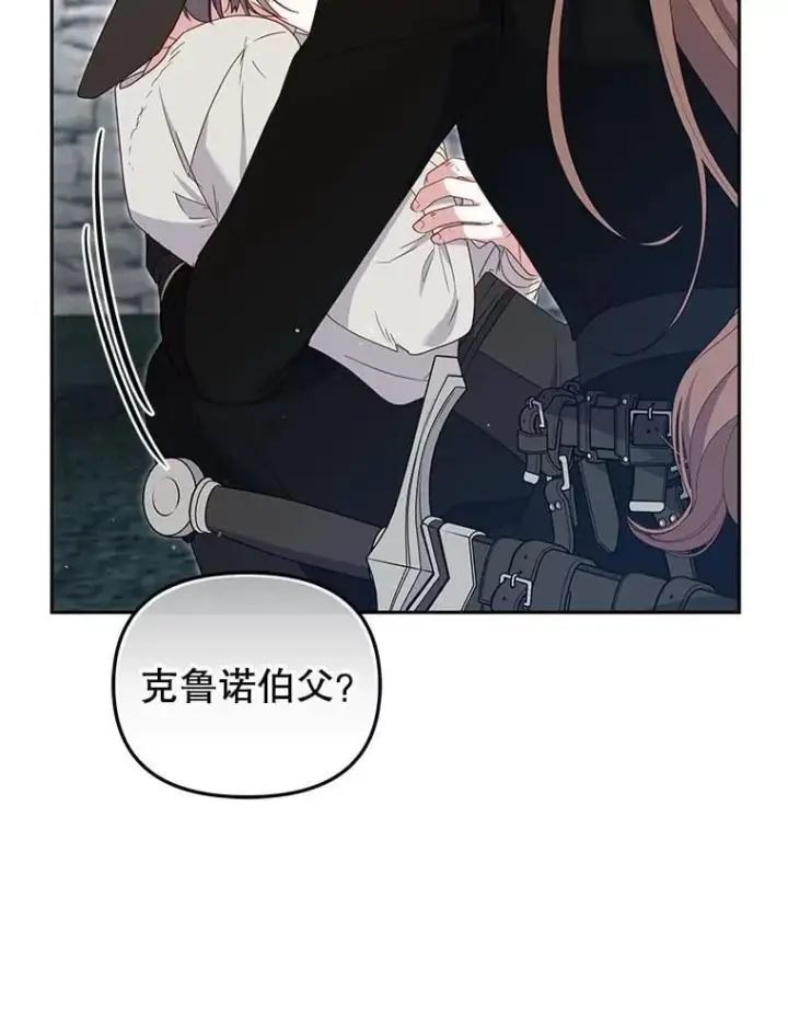 《被恶棍们抚养中》71.挨打图63