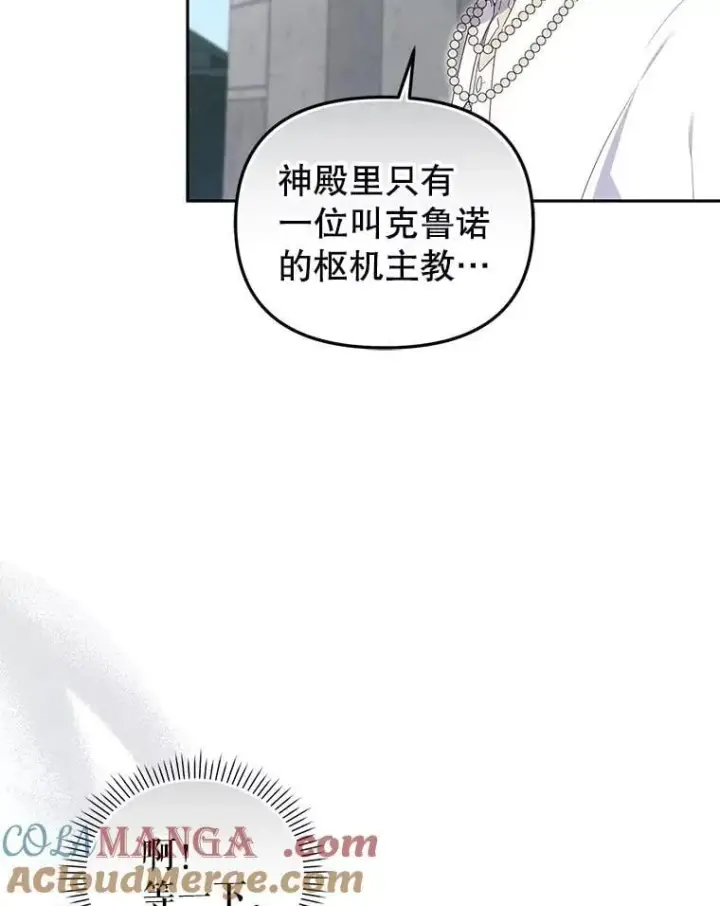 《被恶棍们抚养中》71.挨打图65