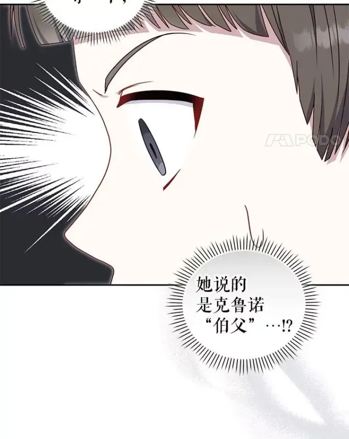 《被恶棍们抚养中》71.挨打图66