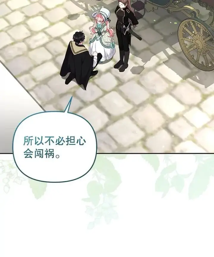 《被恶棍们抚养中》71.挨打图7