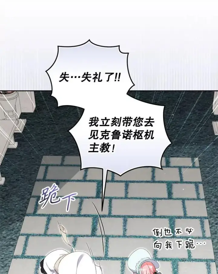 《被恶棍们抚养中》71.挨打图70