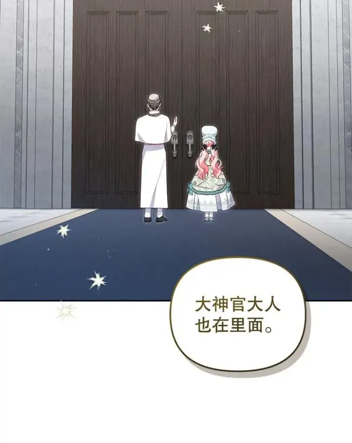 《被恶棍们抚养中》71.挨打图75
