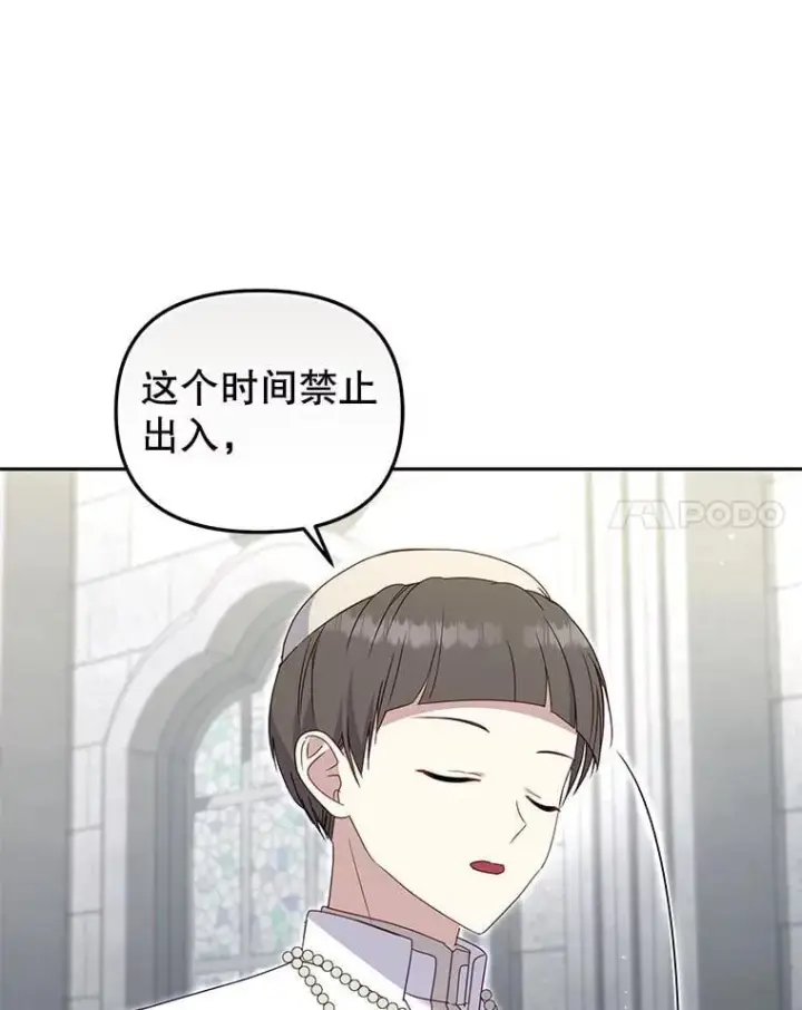 《被恶棍们抚养中》71.挨打图76