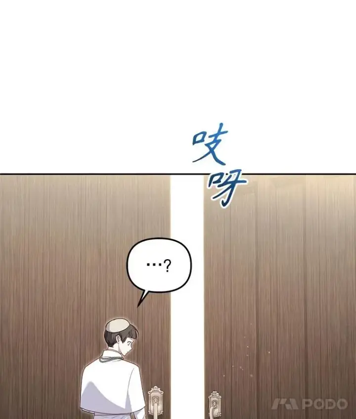 《被恶棍们抚养中》71.挨打图79