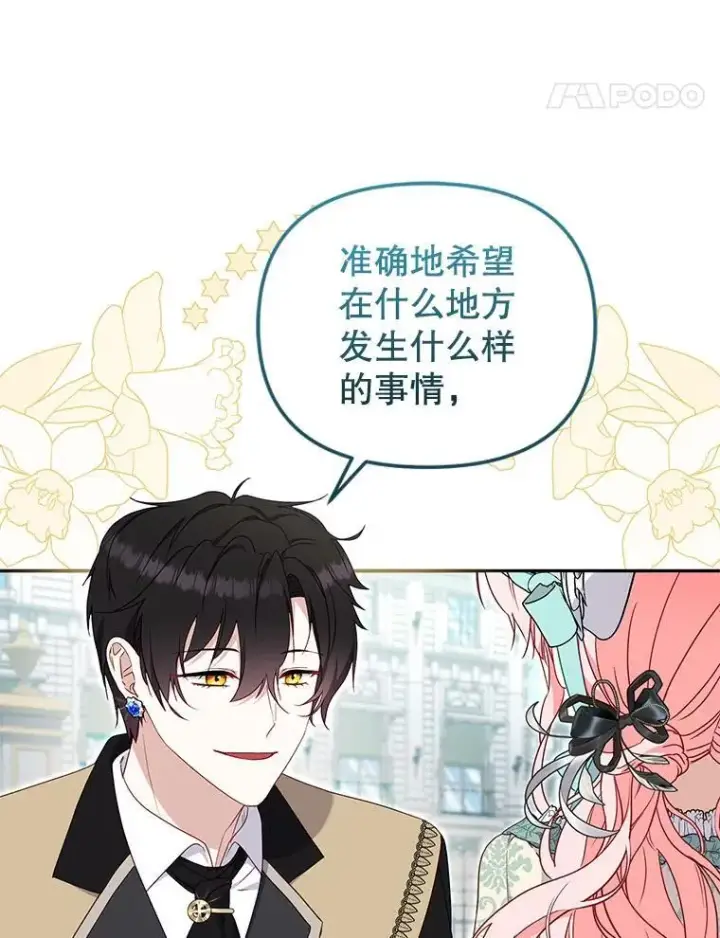 《被恶棍们抚养中》71.挨打图8