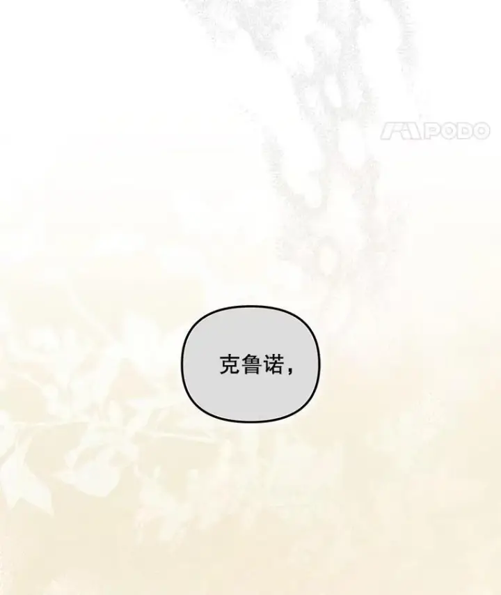 《被恶棍们抚养中》71.挨打图87