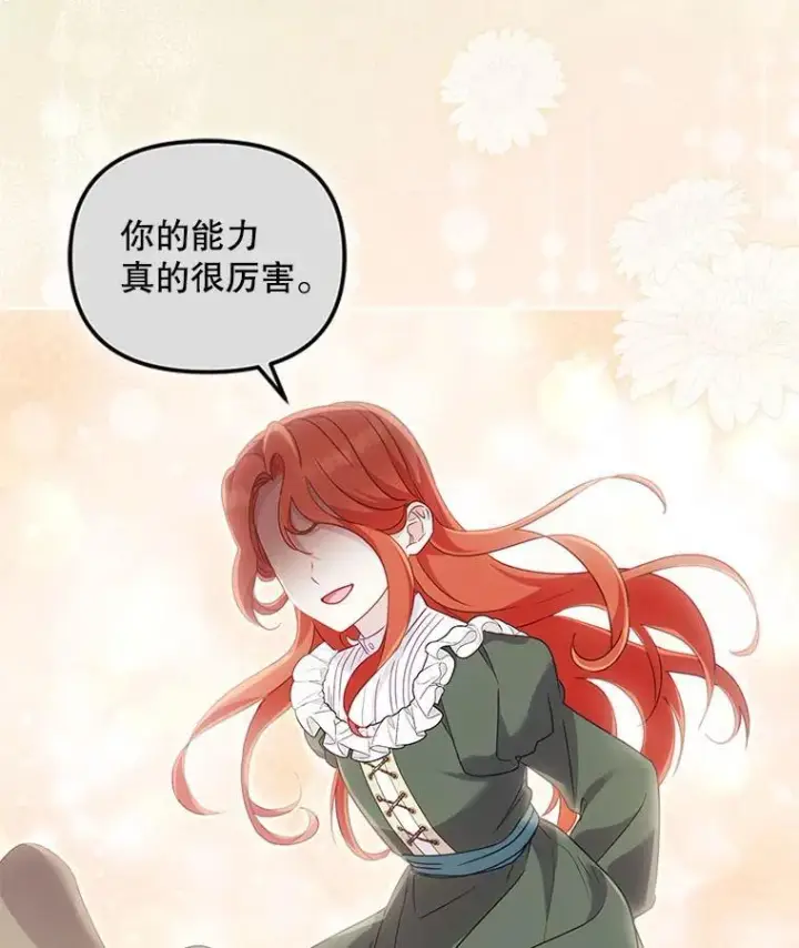 《被恶棍们抚养中》71.挨打图88