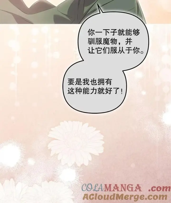 《被恶棍们抚养中》71.挨打图89
