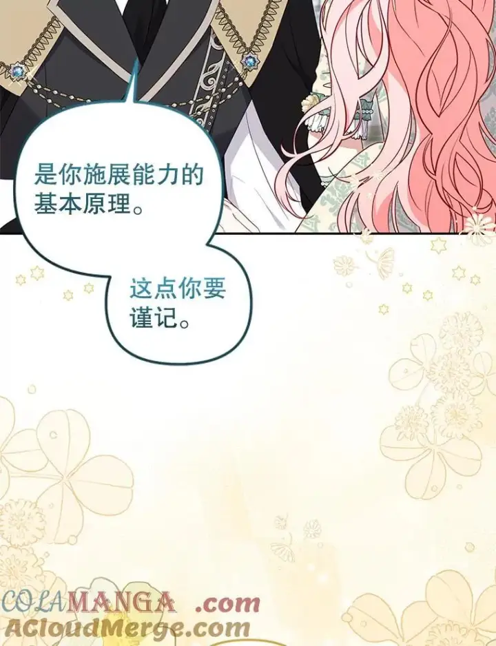 《被恶棍们抚养中》71.挨打图9