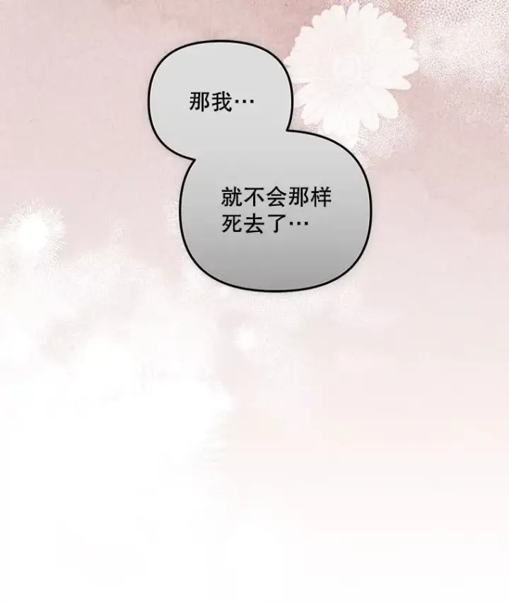 《被恶棍们抚养中》71.挨打图91