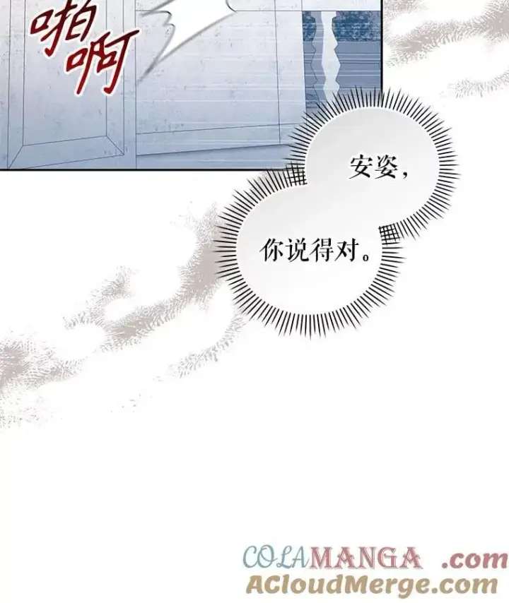 《被恶棍们抚养中》71.挨打图93
