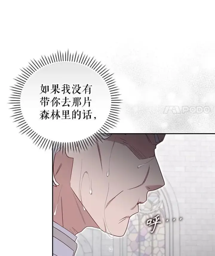《被恶棍们抚养中》71.挨打图94