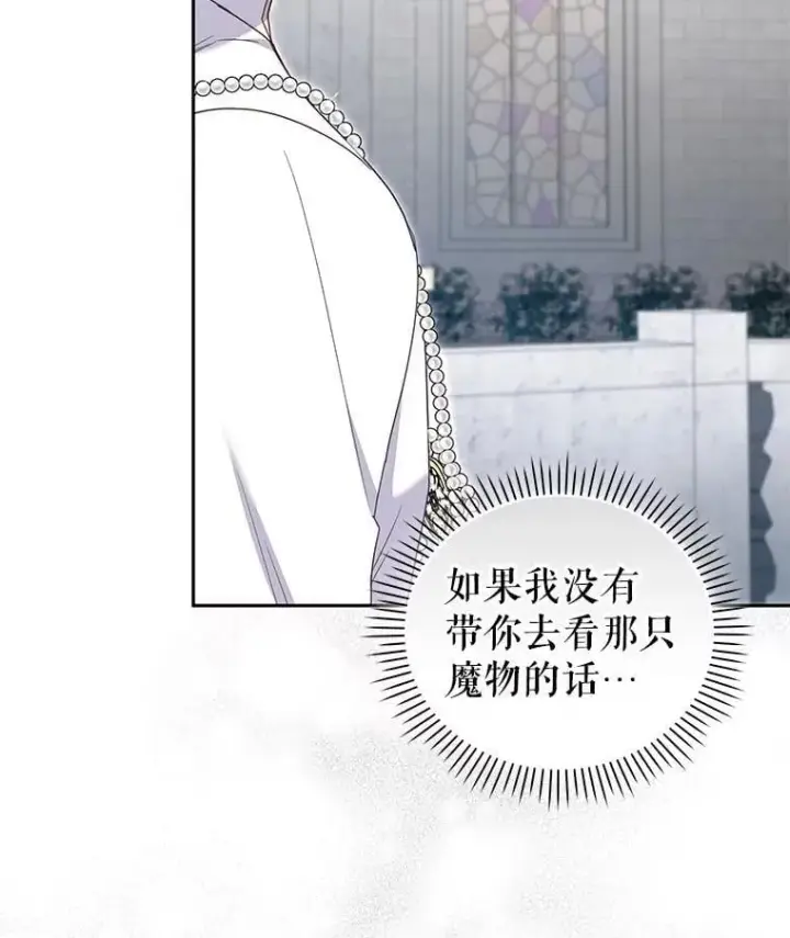 《被恶棍们抚养中》71.挨打图95