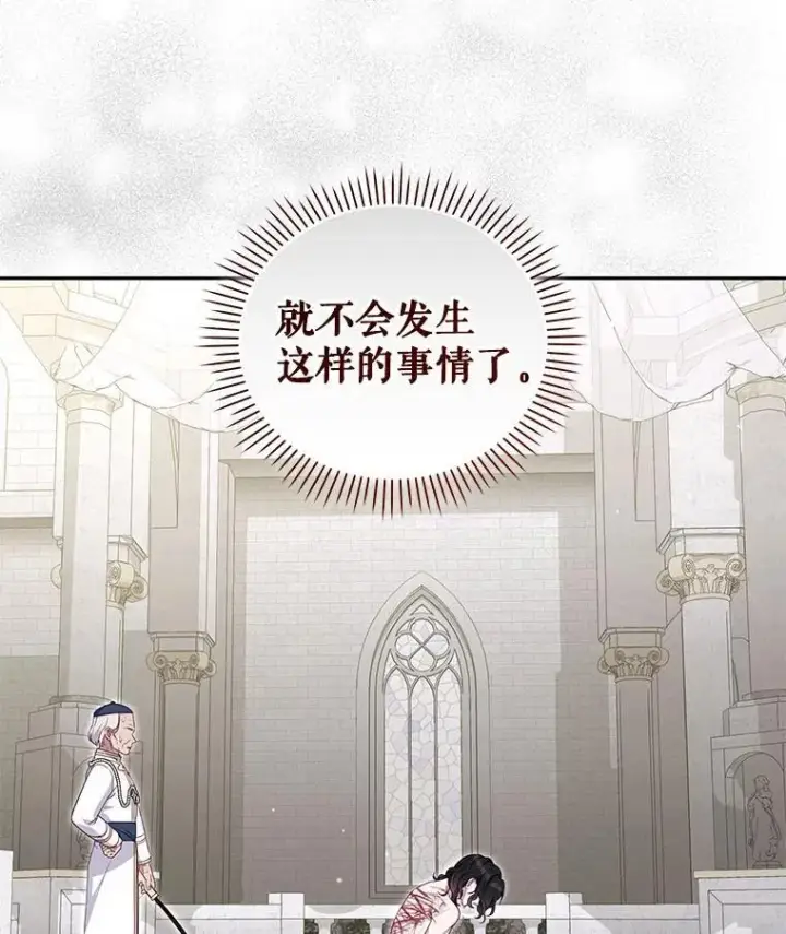 《被恶棍们抚养中》71.挨打图96
