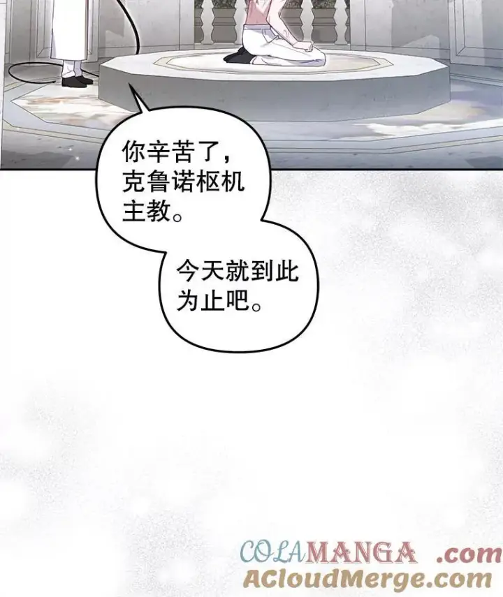 《被恶棍们抚养中》71.挨打图97