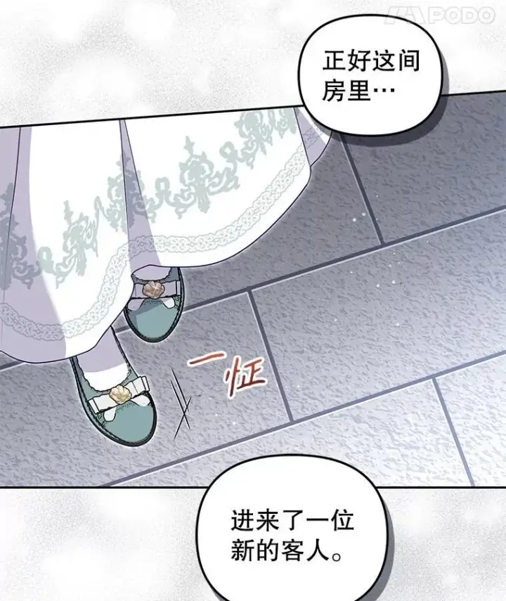 《被恶棍们抚养中》71.挨打图98