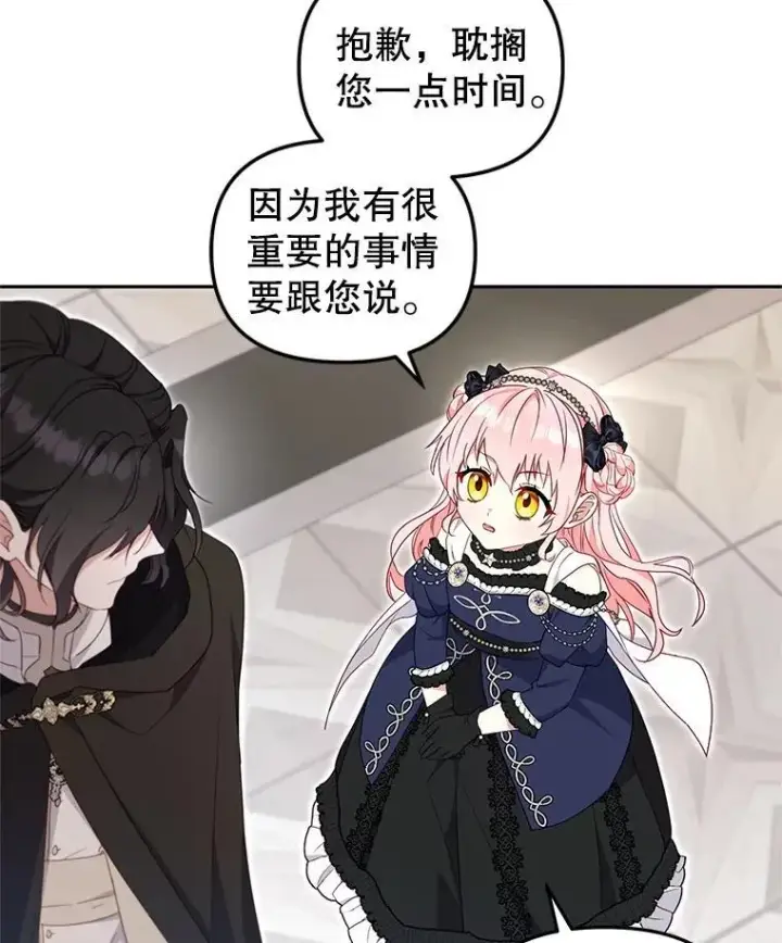 《被恶棍们抚养中》70.愿望成真图10