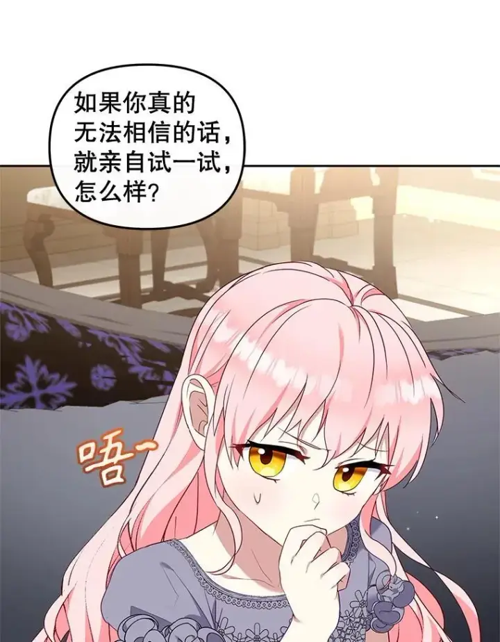 《被恶棍们抚养中》70.愿望成真图102