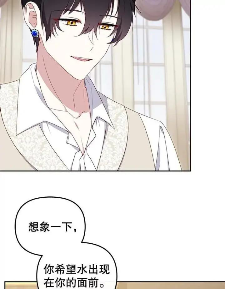 《被恶棍们抚养中》70.愿望成真图106