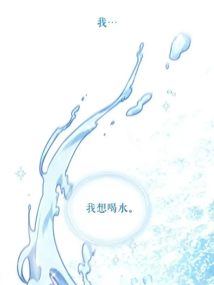 《被恶棍们抚养中》70.愿望成真图108